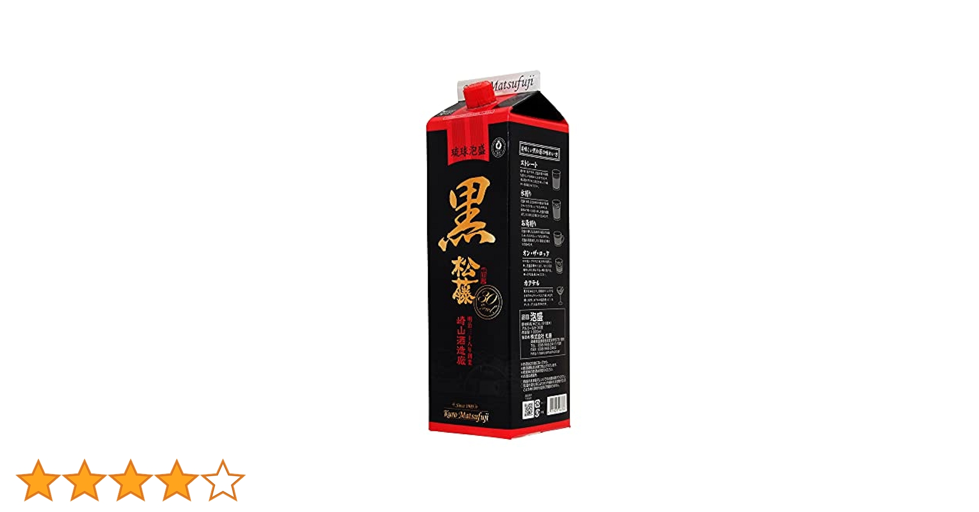Amazon.co.jp: 【職人 手造り】泡盛 黒の松藤 古酒 ブレンド 30